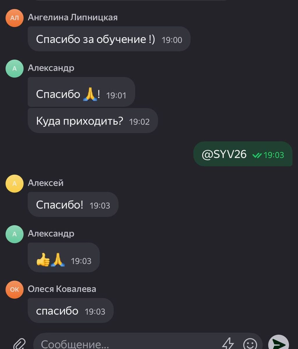 Обратная связь после разбора на вебинаре.
